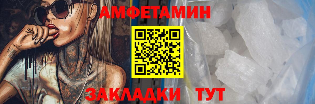 Старая Купавна  Амфетамин Premium  Вход с VPN 