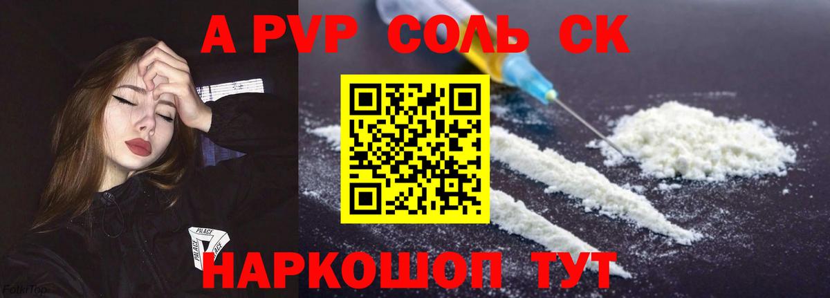 Старая Купавна  Alpha-PVP  Alpha-PVP мука  Вход с VPN  Alpha-PVP Crystall 