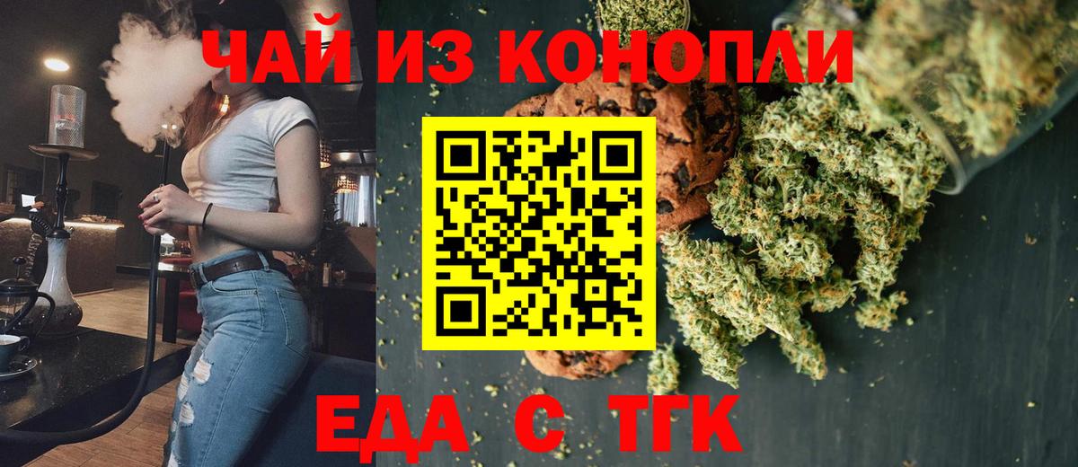 Старая Купавна  Canna-Cookies марихуана  Вход с VPN 