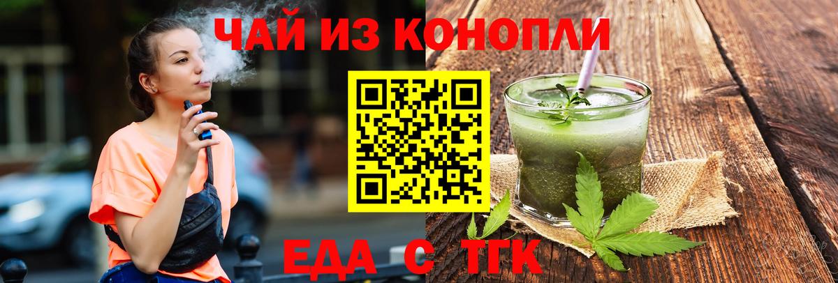 Cannafood марихуана Старая Купавна