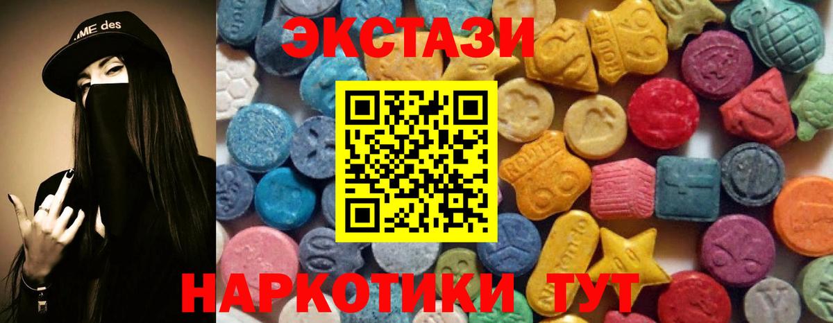 Экстази  ЭКСТАЗИ 99%  Вход с VPN  Старая Купавна  ЭКСТАЗИ XTC 