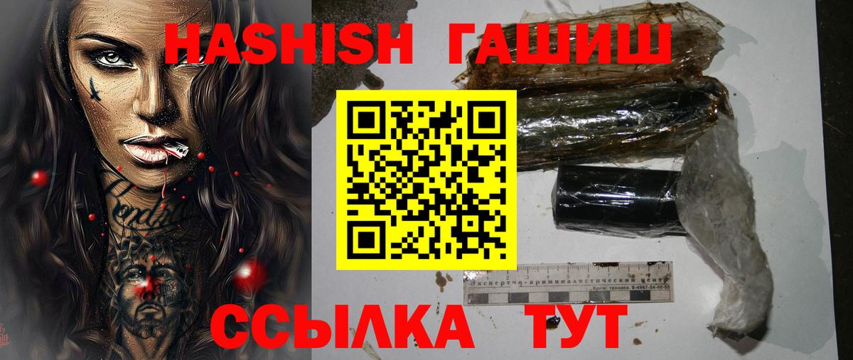 ГАШ ice o lator  Вход с VPN  Гашиш  Гашиш hashish  Старая Купавна 
