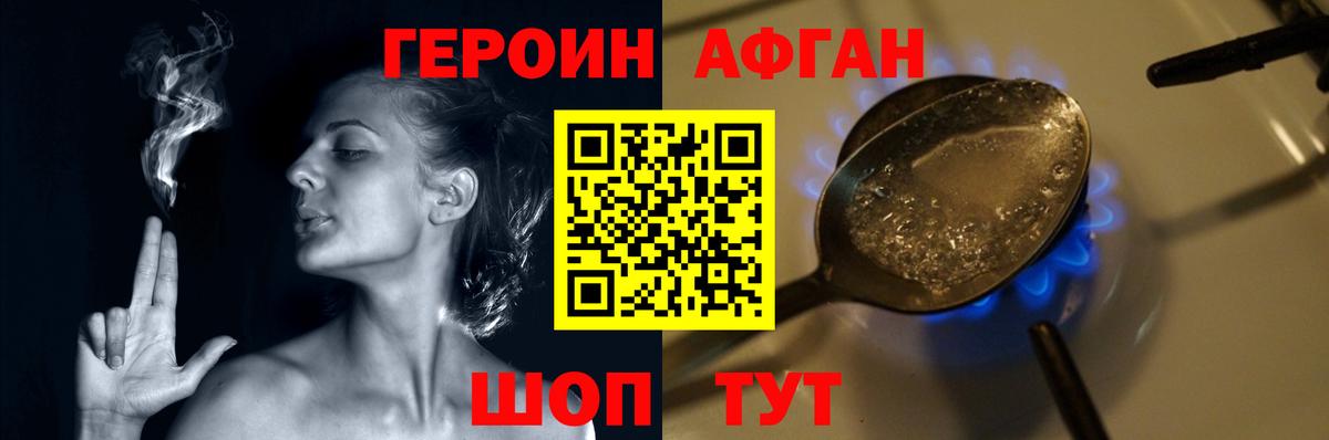 ГЕРОИН  Вход с VPN  Старая Купавна  ГЕРОИН гречка 