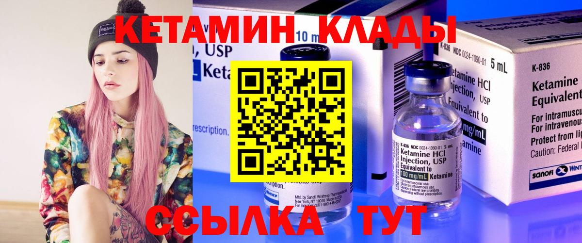 КЕТАМИН VHQ  Вход с VPN  Старая Купавна  КЕТАМИН ketamine 