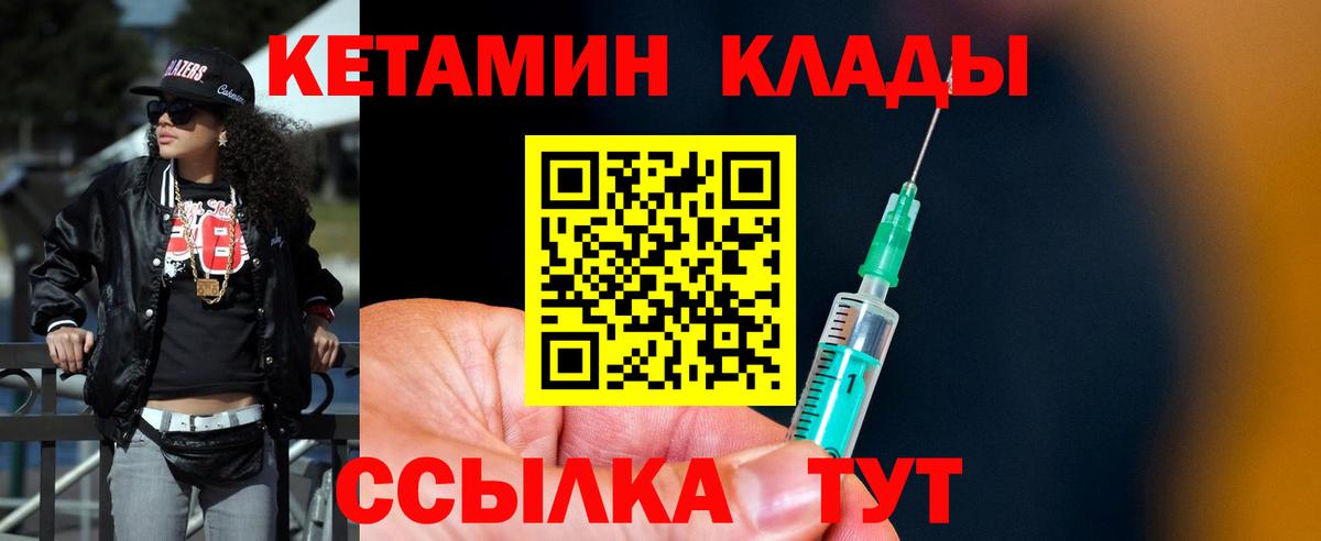 КЕТАМИН VHQ Старая Купавна