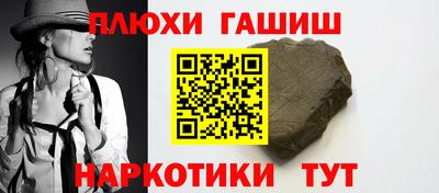 гашиш Наро-Фоминск