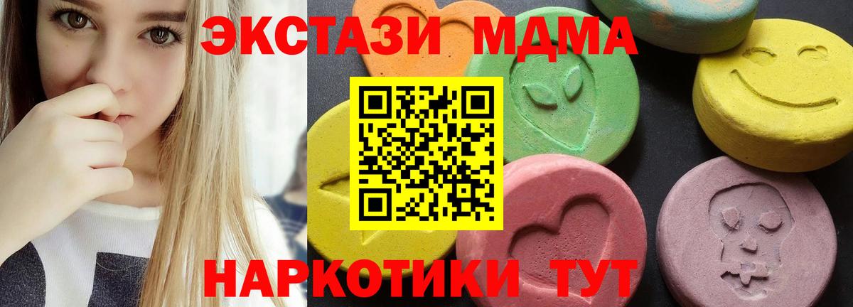 МДМА  MDMA молли  Старая Купавна  Вход с VPN  МДМА кристаллы 