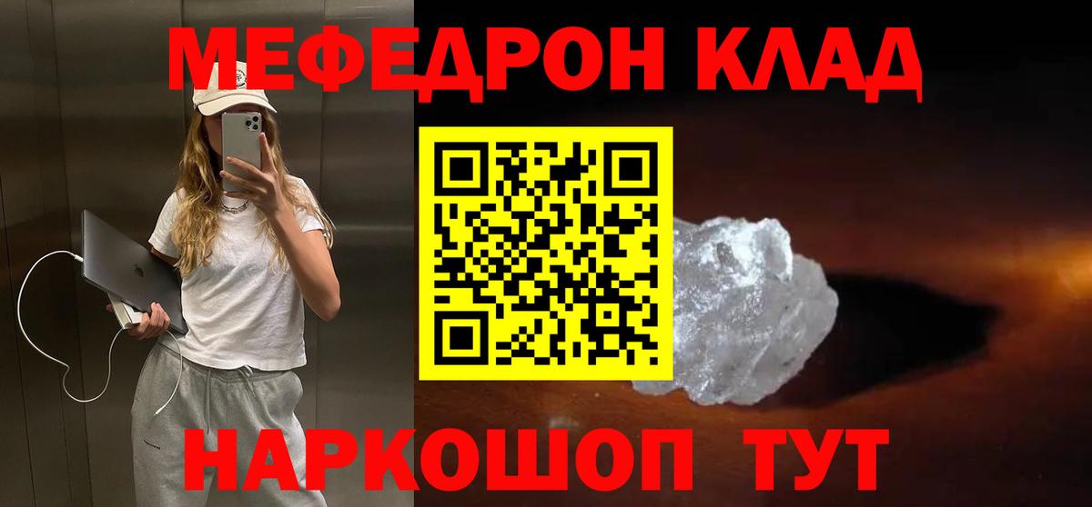 МЕФ  Старая Купавна