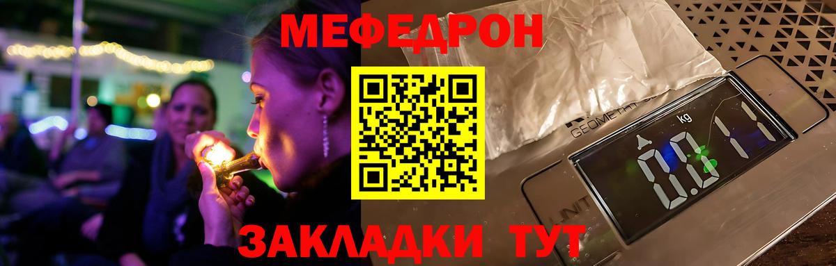 Старая Купавна  Меф 4 MMC  МЕФ  Меф  Меф мяу мяу  Вход с VPN 