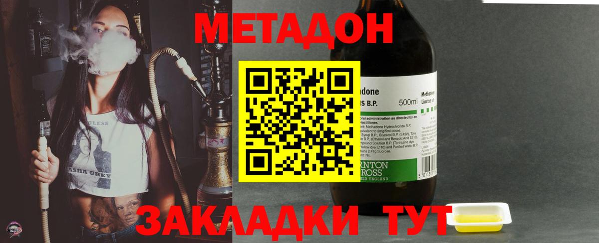 Метадон мёд  hydra как войти  МЕТАДОН кристалл  Старая Купавна  Вход с VPN 