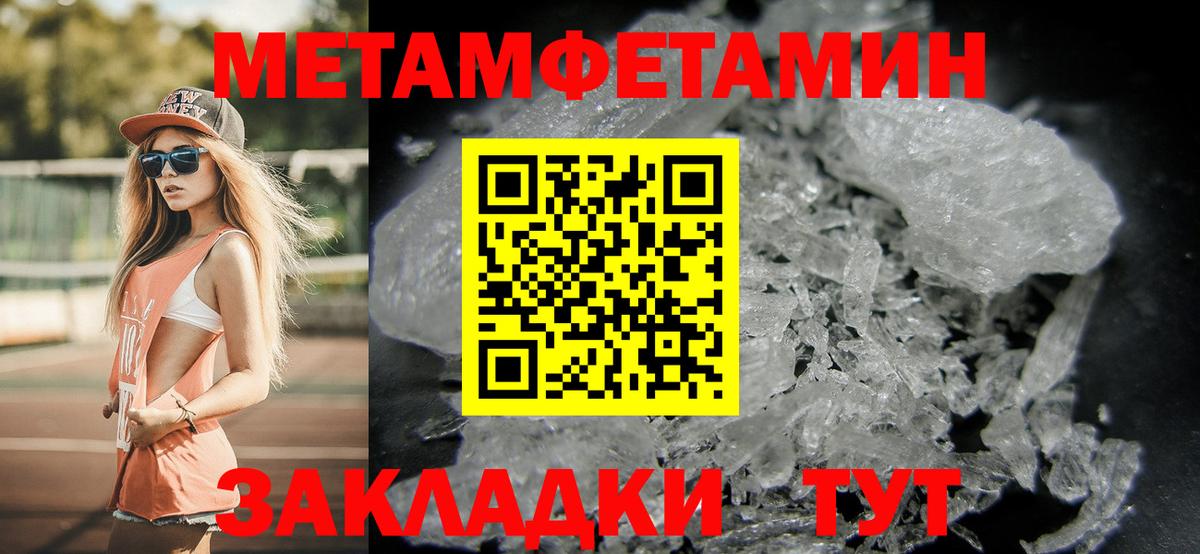 Первитин винт Старая Купавна