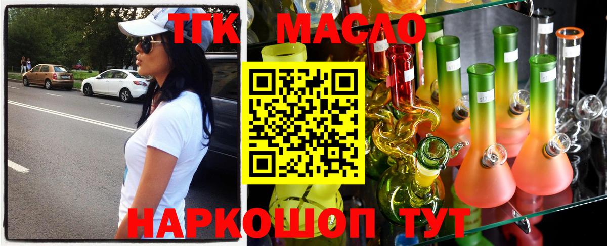 Дистиллят ТГК гашишное масло Старая Купавна