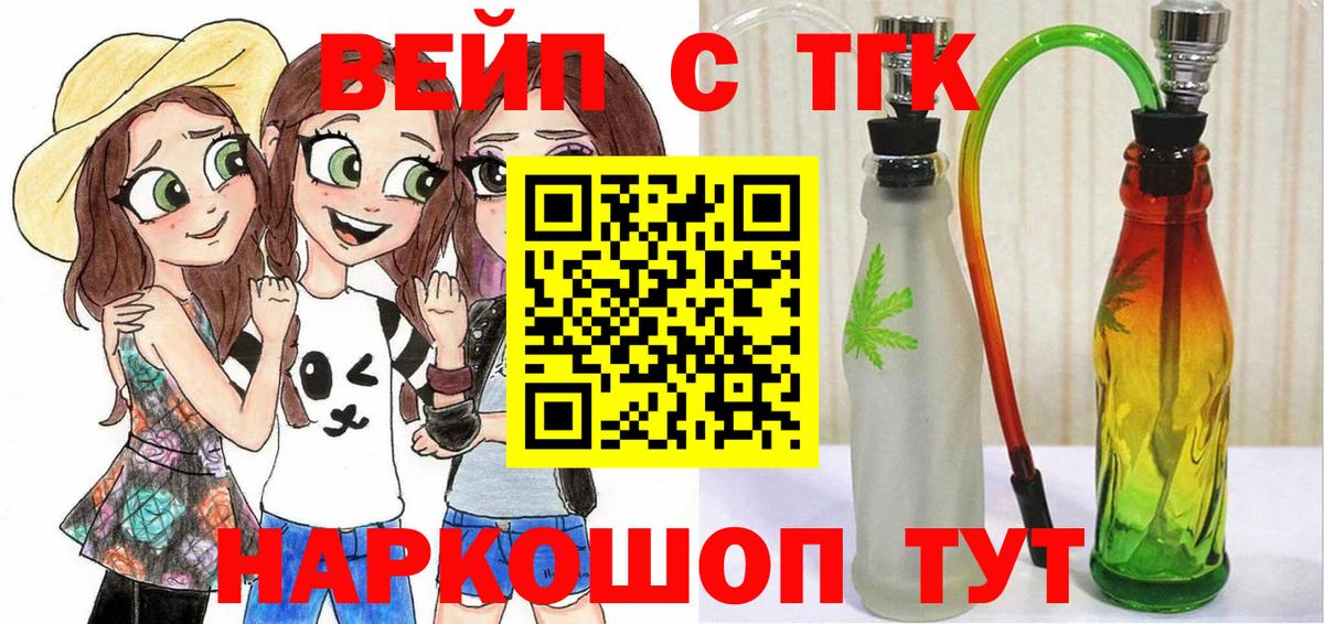 наркота  Дистиллят ТГК вейп с тгк  Вход с VPN  ТГК жижа  Старая Купавна 